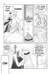 Page 12 of Slayers Adult 4 - preview thumbnail