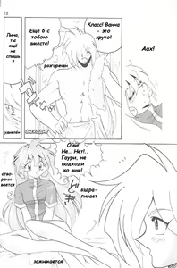 Page 17 of Slayers Adult 4 - preview thumbnail