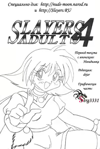 Page 2 of Slayers Adult 4 - preview thumbnail