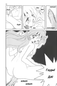 Page 22 of Slayers Adult 4 - preview thumbnail