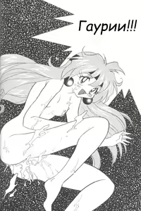 Page 25 of Slayers Adult 4 - preview thumbnail
