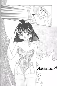 Page 27 of Slayers Adult 4 - preview thumbnail