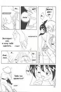 Page 29 of Slayers Adult 4 - preview thumbnail