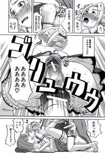Page 103 of Moteru Inu no Ikizama - preview thumbnail