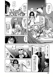 Page 105 of Moteru Inu no Ikizama - preview thumbnail