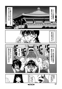 Page 107 of Moteru Inu no Ikizama - preview thumbnail