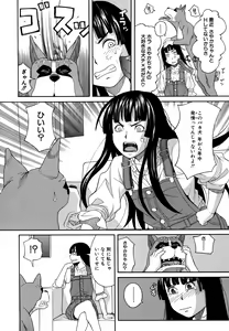 Page 109 of Moteru Inu no Ikizama - preview thumbnail