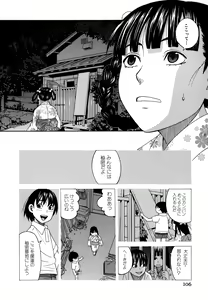 Page 115 of Moteru Inu no Ikizama - preview thumbnail