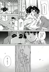 Page 120 of Moteru Inu no Ikizama - preview thumbnail