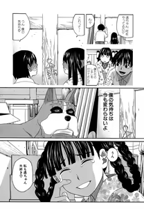 Page 121 of Moteru Inu no Ikizama - preview thumbnail