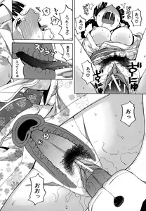 Page 127 of Moteru Inu no Ikizama - preview thumbnail