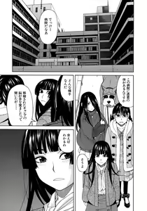 Page 142 of Moteru Inu no Ikizama - preview thumbnail