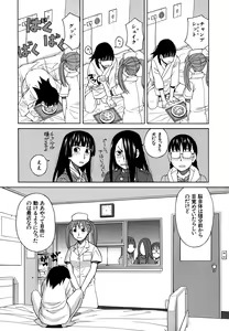 Page 144 of Moteru Inu no Ikizama - preview thumbnail