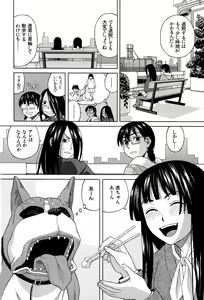 Page 145 of Moteru Inu no Ikizama - preview thumbnail