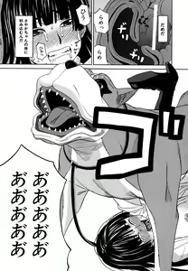 Page 165 of Moteru Inu no Ikizama - preview thumbnail