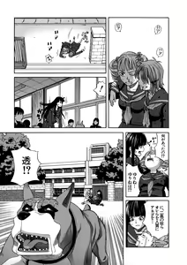 Page 17 of Moteru Inu no Ikizama - preview thumbnail
