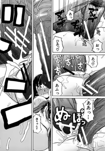 Page 171 of Moteru Inu no Ikizama - preview thumbnail