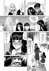 Page 182 of Moteru Inu no Ikizama - preview thumbnail