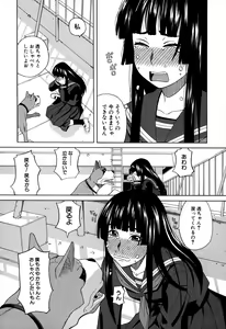 Page 185 of Moteru Inu no Ikizama - preview thumbnail
