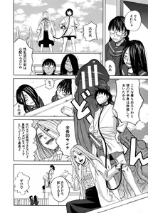 Page 186 of Moteru Inu no Ikizama - preview thumbnail