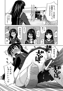 Page 187 of Moteru Inu no Ikizama - preview thumbnail