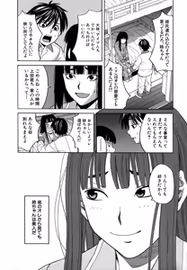 Page 213 of Moteru Inu no Ikizama - preview thumbnail