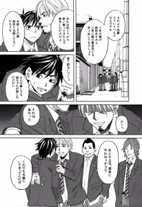Page 216 of Moteru Inu no Ikizama - preview thumbnail