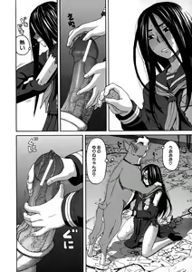 Page 22 of Moteru Inu no Ikizama - preview thumbnail