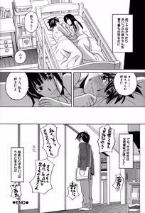 Page 231 of Moteru Inu no Ikizama - preview thumbnail