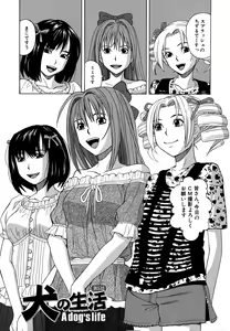 Page 46 of Moteru Inu no Ikizama - preview thumbnail