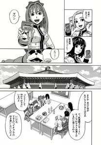 Page 54 of Moteru Inu no Ikizama - preview thumbnail