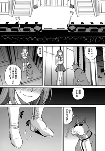Page 56 of Moteru Inu no Ikizama - preview thumbnail