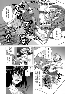 Page 81 of Moteru Inu no Ikizama - preview thumbnail