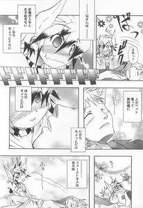 Page 108 of Shounen Kaku Ari ! - preview thumbnail