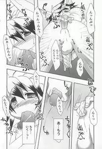 Page 114 of Shounen Kaku Ari ! - preview thumbnail