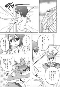 Page 133 of Shounen Kaku Ari ! - preview thumbnail