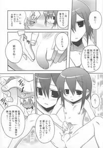 Page 135 of Shounen Kaku Ari ! - preview thumbnail