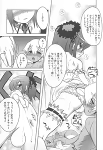 Page 143 of Shounen Kaku Ari ! - preview thumbnail