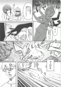 Page 151 of Shounen Kaku Ari ! - preview thumbnail
