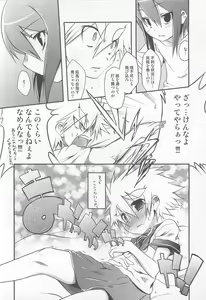 Page 154 of Shounen Kaku Ari ! - preview thumbnail