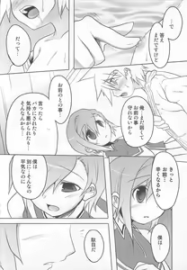 Page 16 of Shounen Kaku Ari ! - preview thumbnail