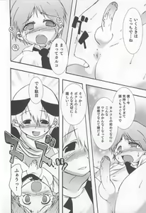 Page 172 of Shounen Kaku Ari ! - preview thumbnail