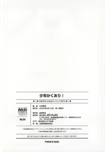 Page 186 of Shounen Kaku Ari ! - preview thumbnail