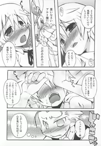 Page 32 of Shounen Kaku Ari ! - preview thumbnail