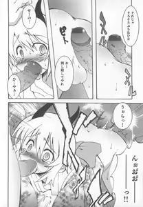 Page 100 of Shounen Kaku Ari ! - preview thumbnail