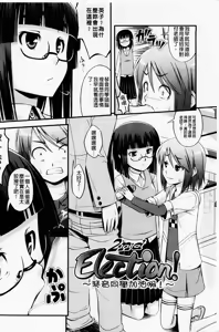 Page 122 of Momoiro Noise - preview thumbnail