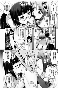 Page 123 of Momoiro Noise - preview thumbnail