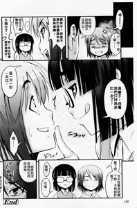 Page 134 of Momoiro Noise - preview thumbnail