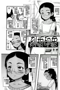 Page 135 of Momoiro Noise - preview thumbnail