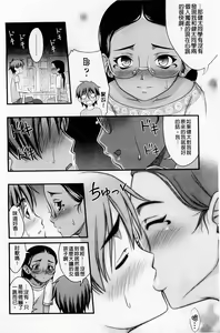 Page 142 of Momoiro Noise - preview thumbnail